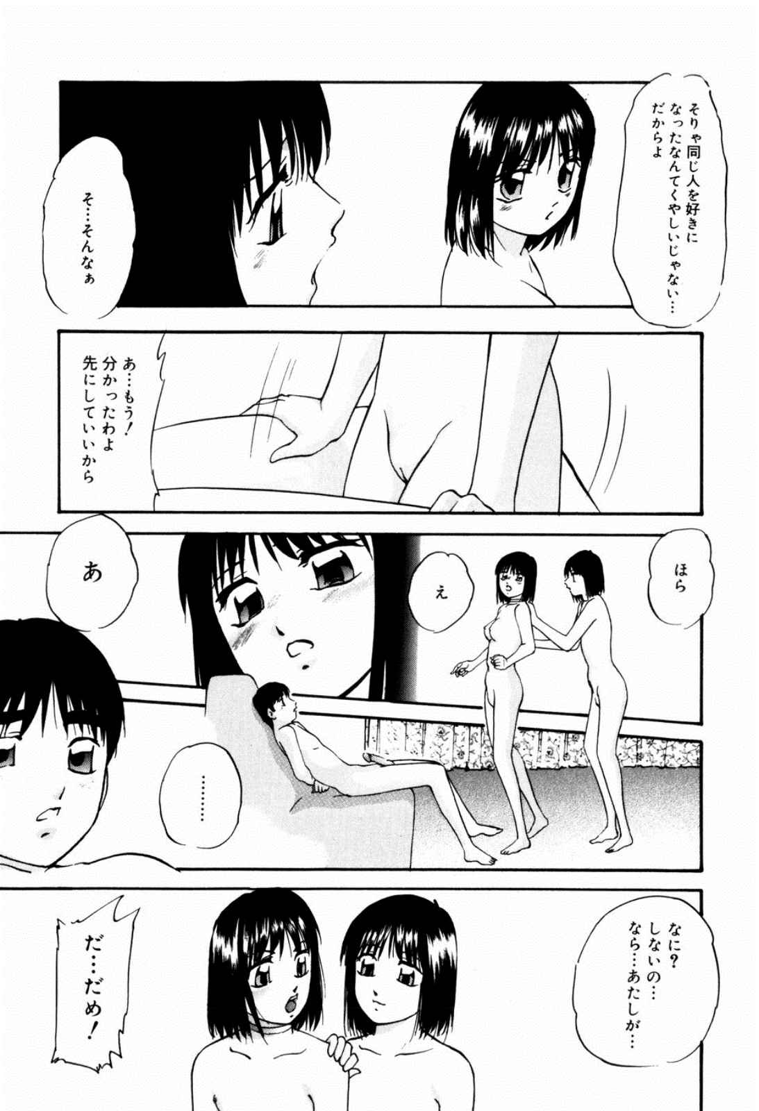 [Kazusa Shima] Reconstruct Zwei page 20 full