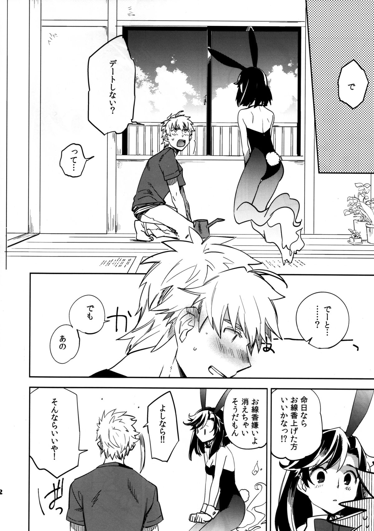 (COMITIA109) [goo-paaa (Ocha)] Yojo-han Bunny Part 3 page 12 full