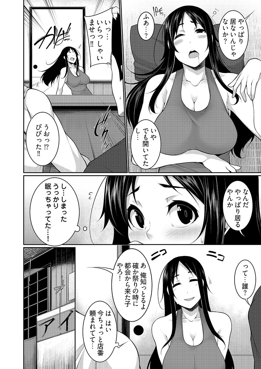 [Sakamata Nerimono] Henohadoiku 03 page 6 full