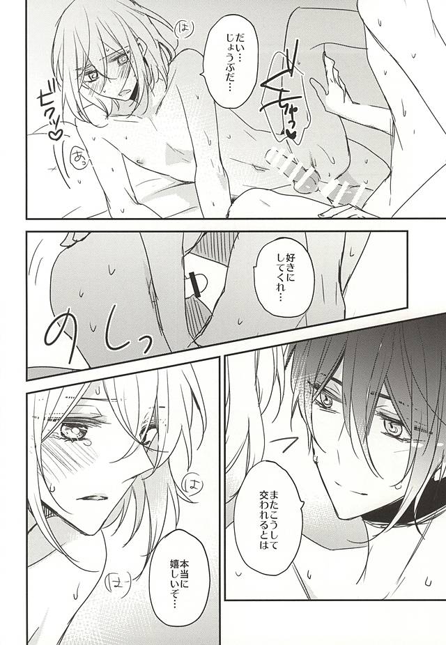 (SPARK10) [Dolce Einsatz (Tomoe Kiko)] Soroi no Zankou (Touken Ranbu) page 12 full