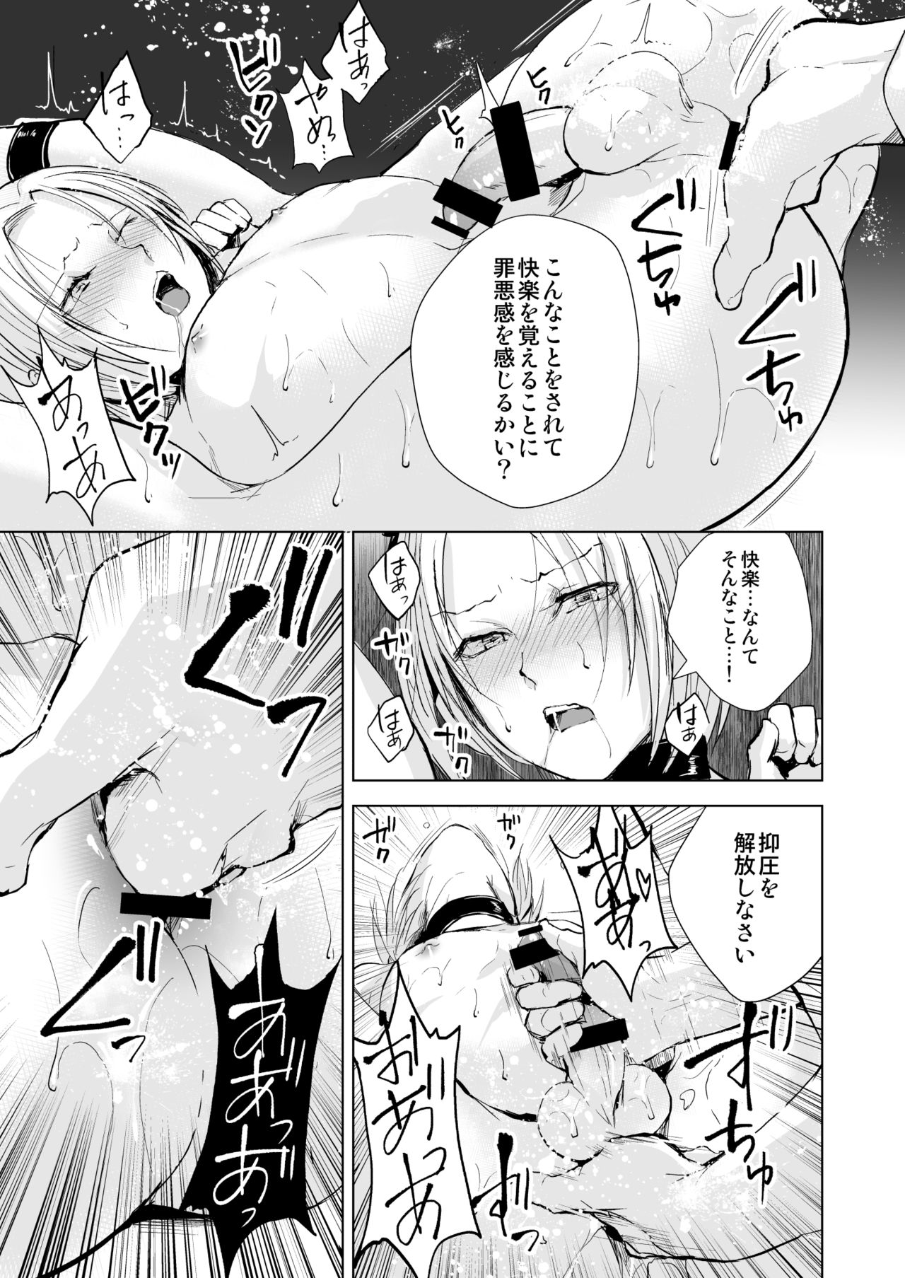 [Yadokugaeru (Locon)] Hiiro no Shiro [Digital] page 32 full