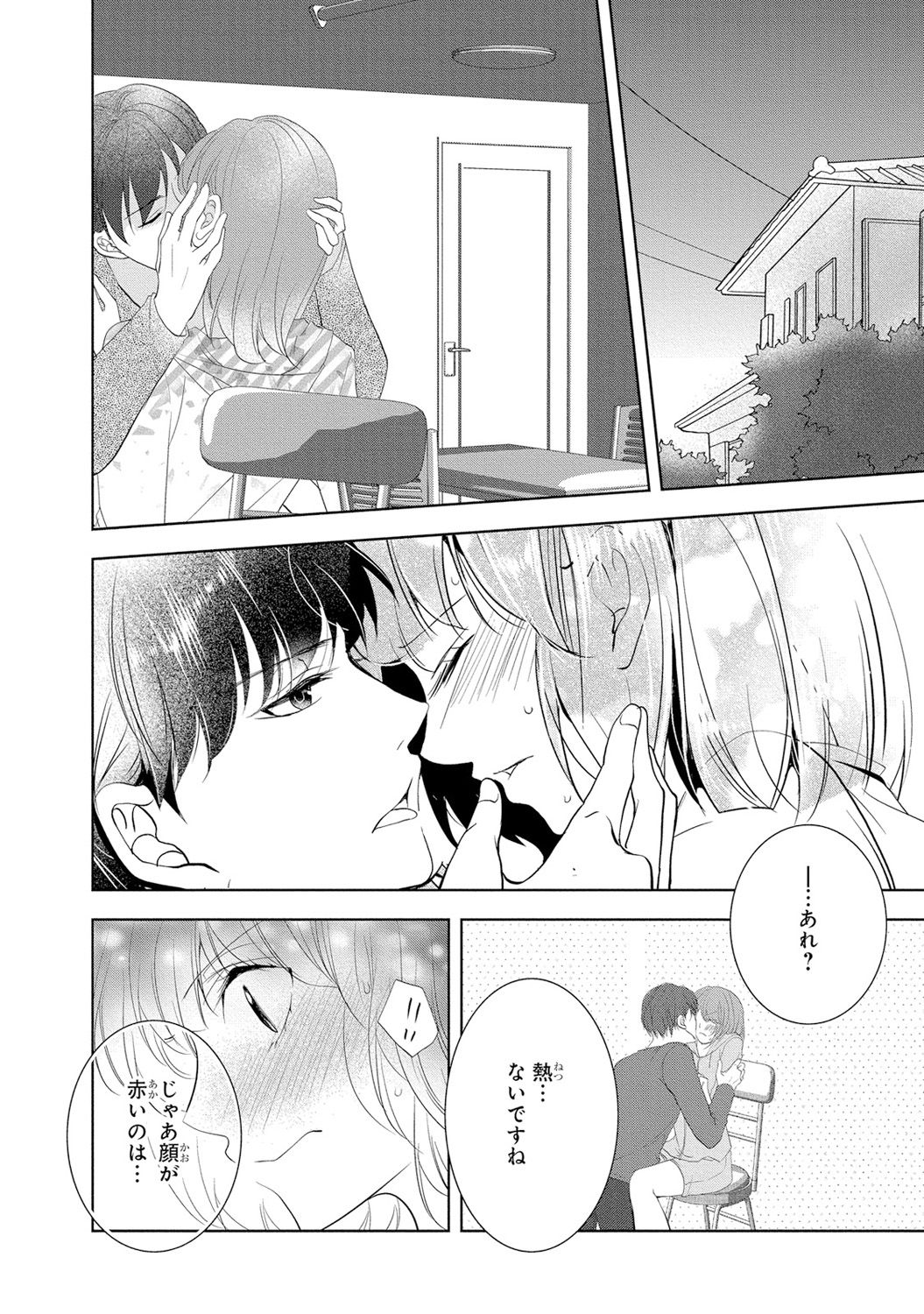 [PIKOPIKO] Seihuku Play I [Digital] page 101 full