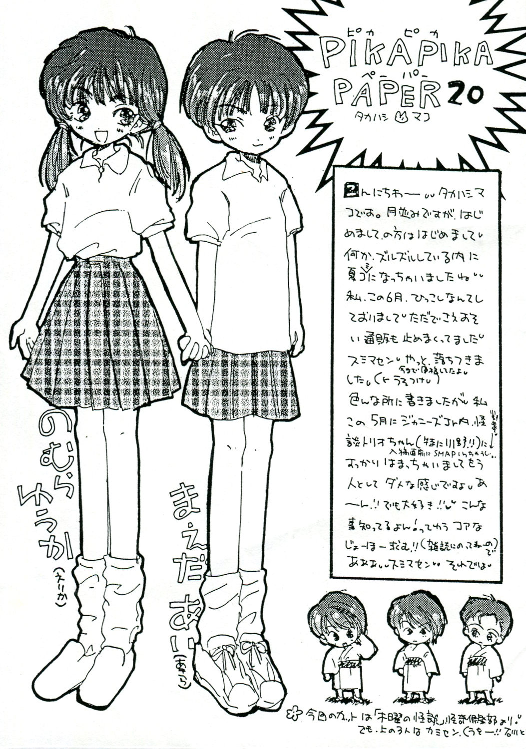 (C50) [Gekkou Touzoku (Nobi Nobita, Takahashi Mako)] Kinsei (Neon Genesis Evangelion) page 2 full