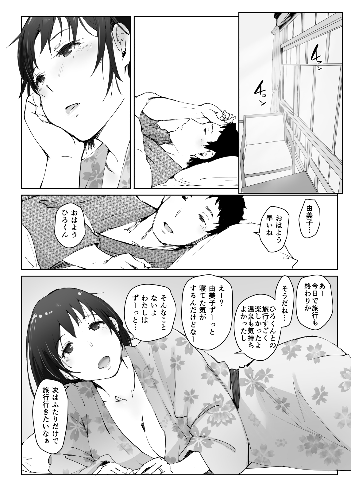 [Arakureta Monotachi (Arakure)] Hitozuma to NTR Onsen Ryokou -Soushuuhen- [Digital] page 142 full