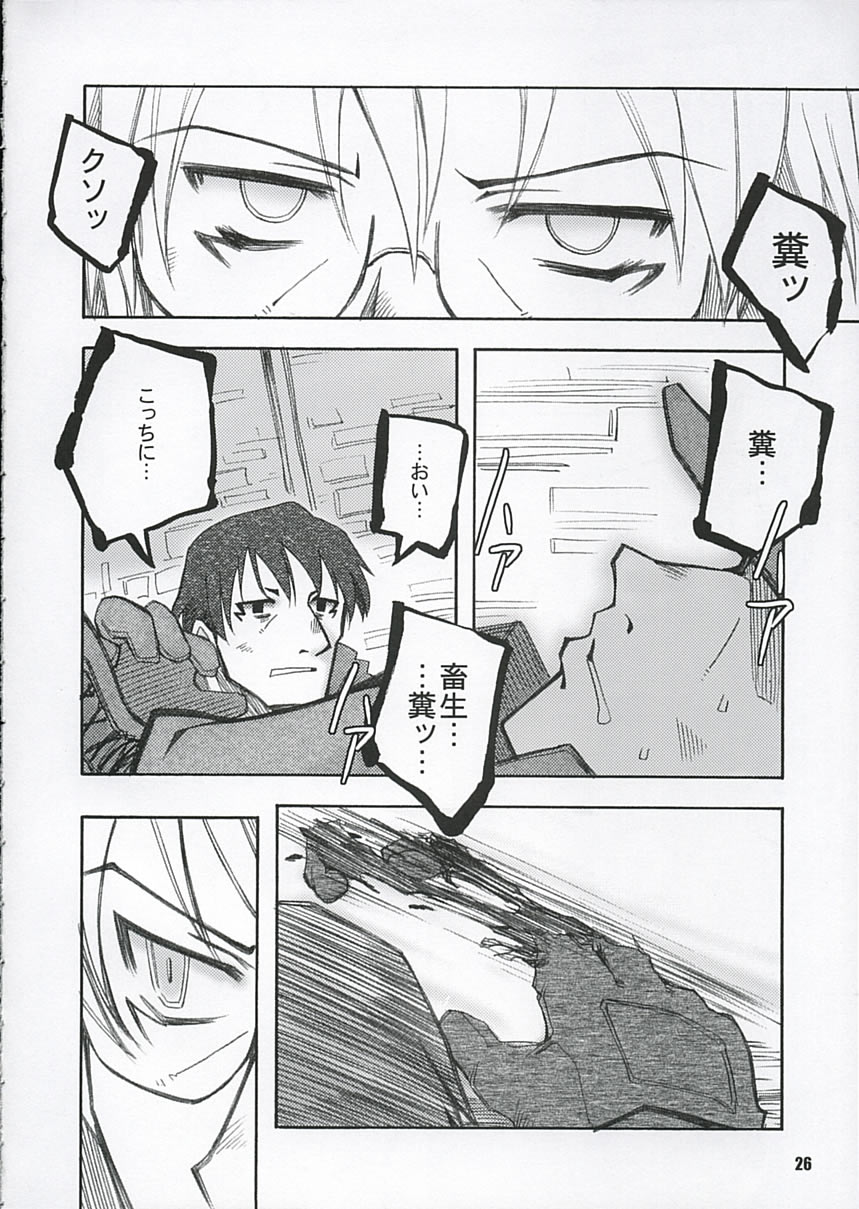 (C68) [PLANET PORNO (Yamane)] Aftertaste (Kino no Tabi) page 25 full