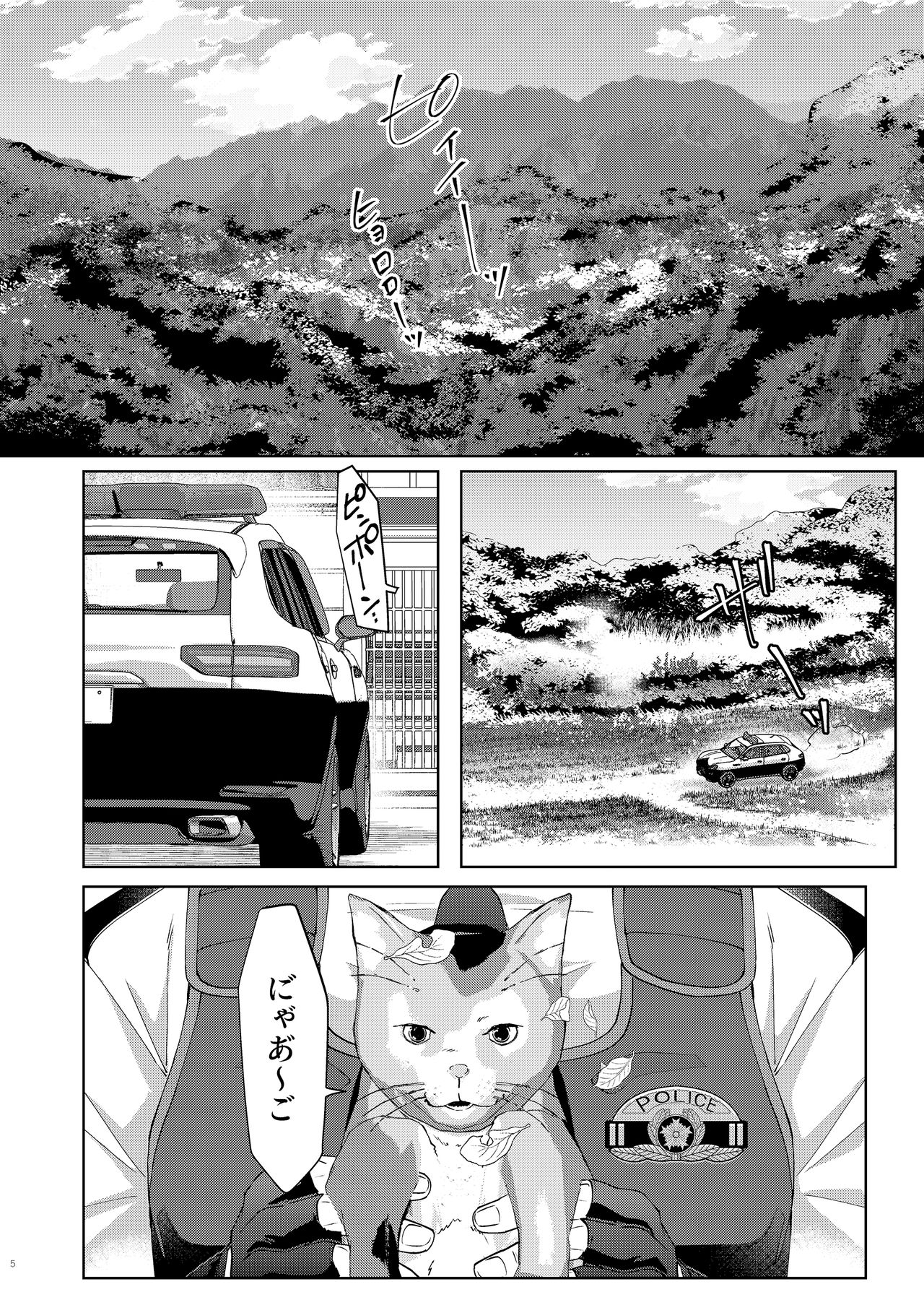 [Ukedan (Yoshiaki)] Inu no Omawari-san page 5 full