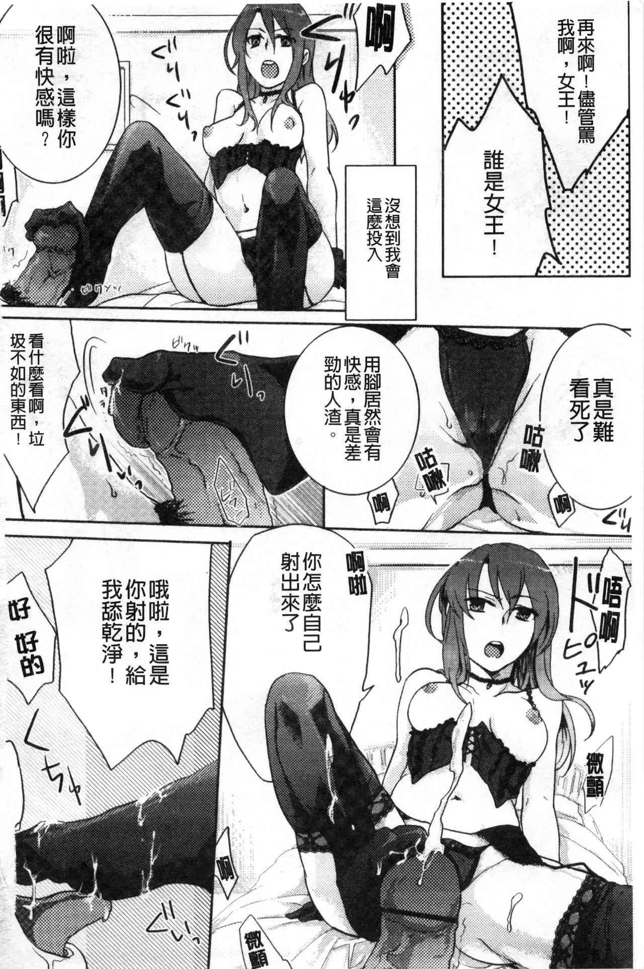 [Akai Yoru] Kamimachi Iede Shoujo | 待援助的翹家少女 [Chinese] page 34 full