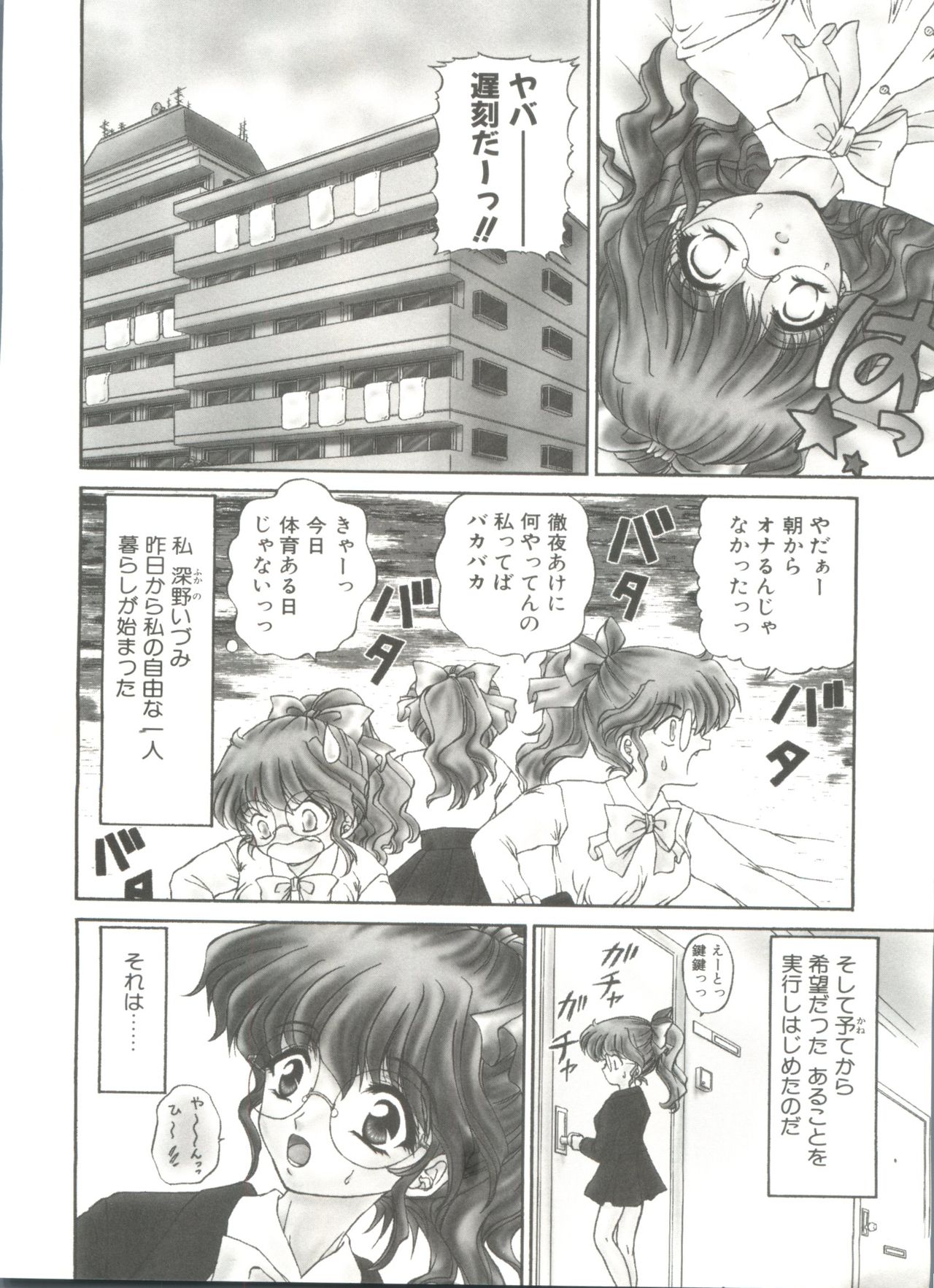 [Urano Mami] Himitsu ni Naritai page 8 full