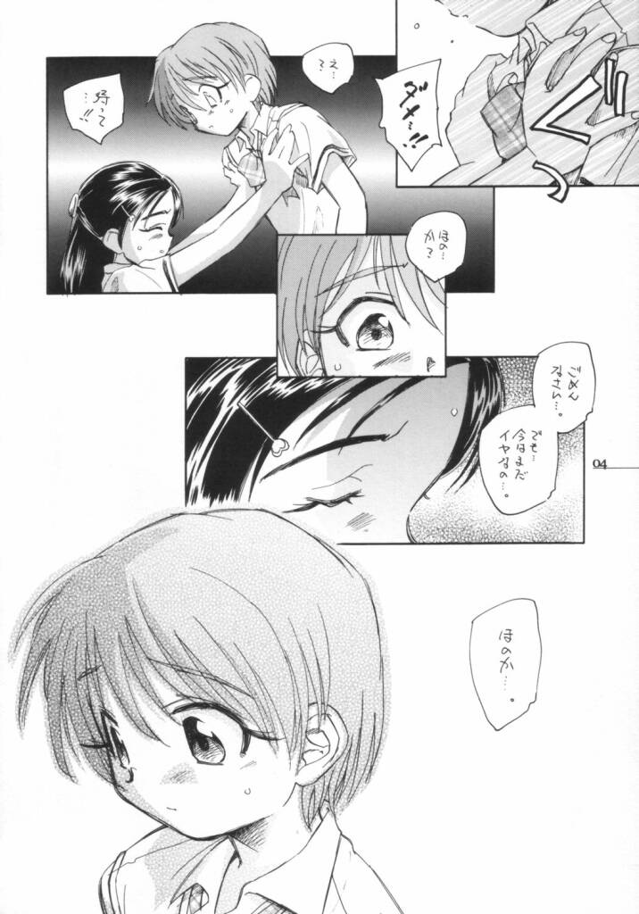 (C66) [Kuroshikatei (Unno Hotaru)] precure dakara hinnyuu bon (Futari wa Precure) page 5 full