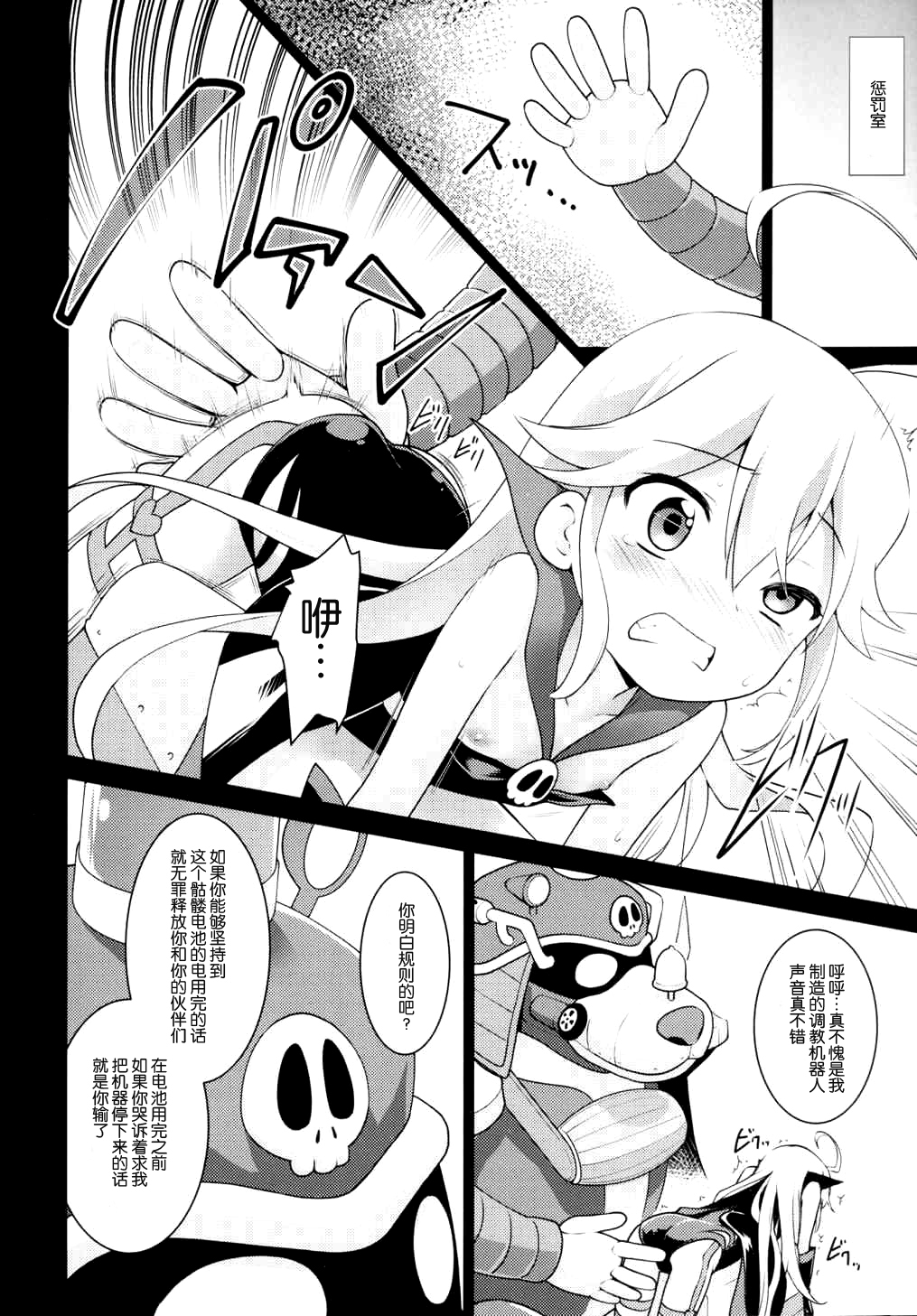 (COMIC1☆9) [Rotary Engine (Kannazuki Motofumi)] Akenai Yoru (Yoru no Yatterman) [Chinese] [脸肿汉化组] page 6 full