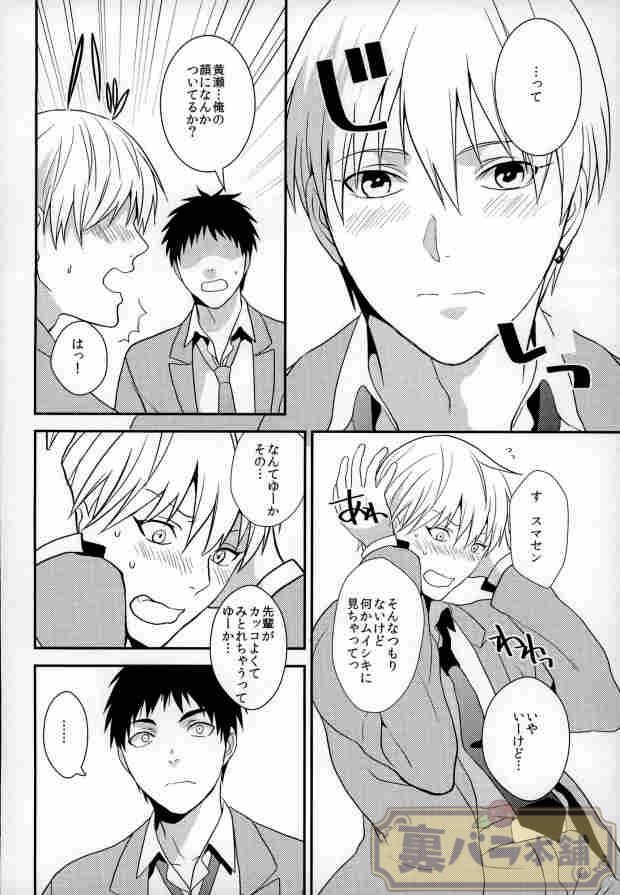 (SUPER23) [Hekireki (Sorami)] Ijiwaru Shinaide Hoshiissu! (Kuroko no Basuke) page 5 full