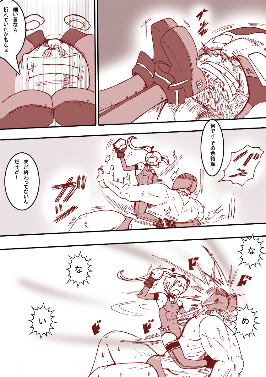 [MINI] Marie no Daibouken 6 (VS Muteki-ou) (Dead or Alive) page 3 full