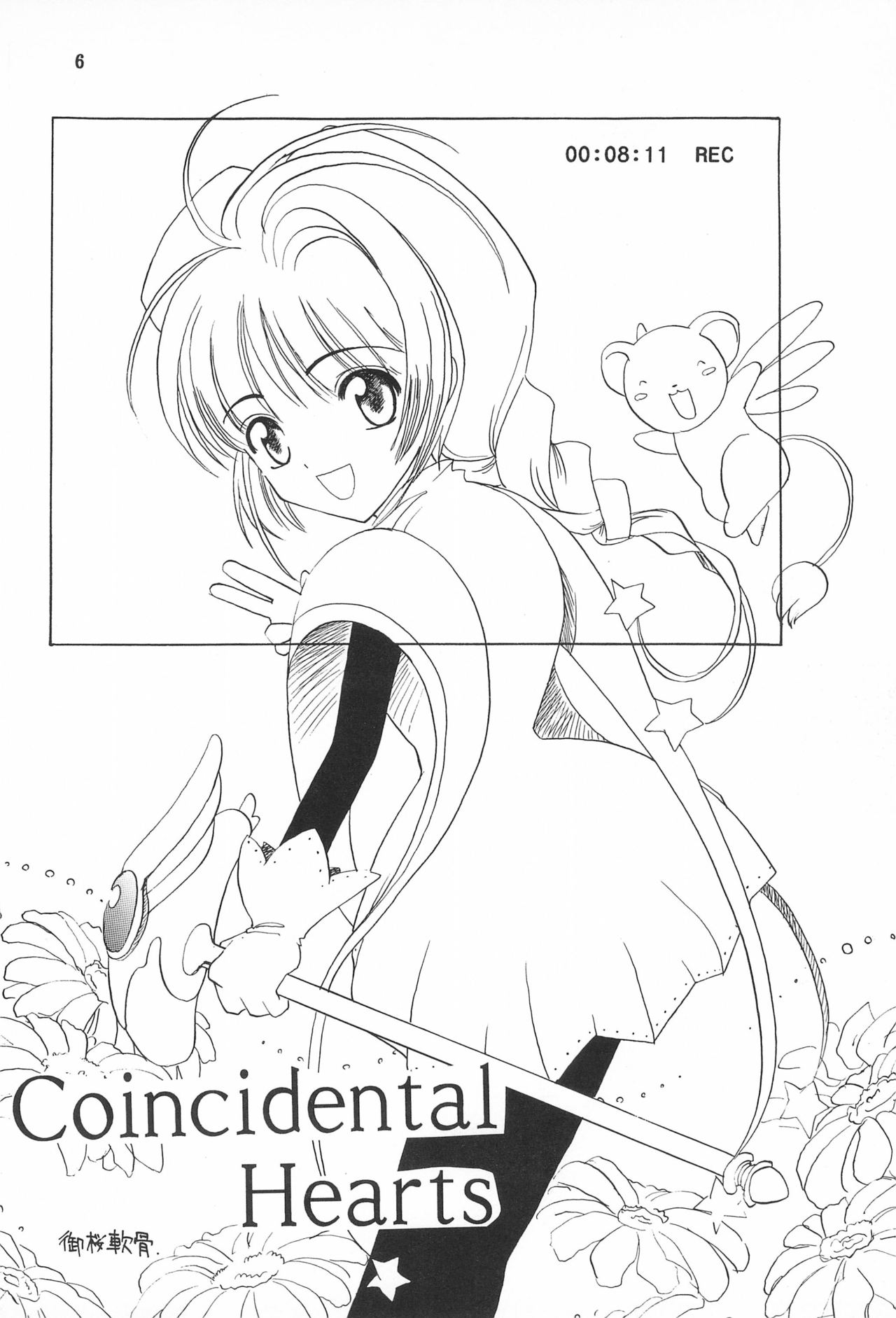 [STUDIO HONEYBLADE (Miyuki, Misakura Nankotsu)] Magokoro o Kimi ni (Cardcaptor Sakura) page 6 full