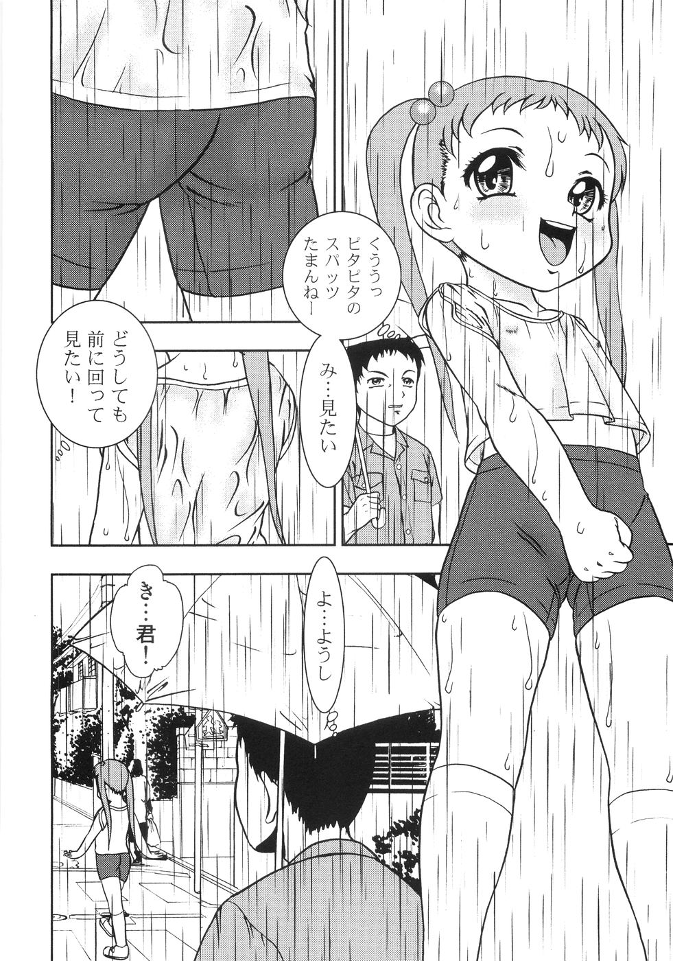 [Yoshino Shiho] Chigyaku no tsubomi page 47 full