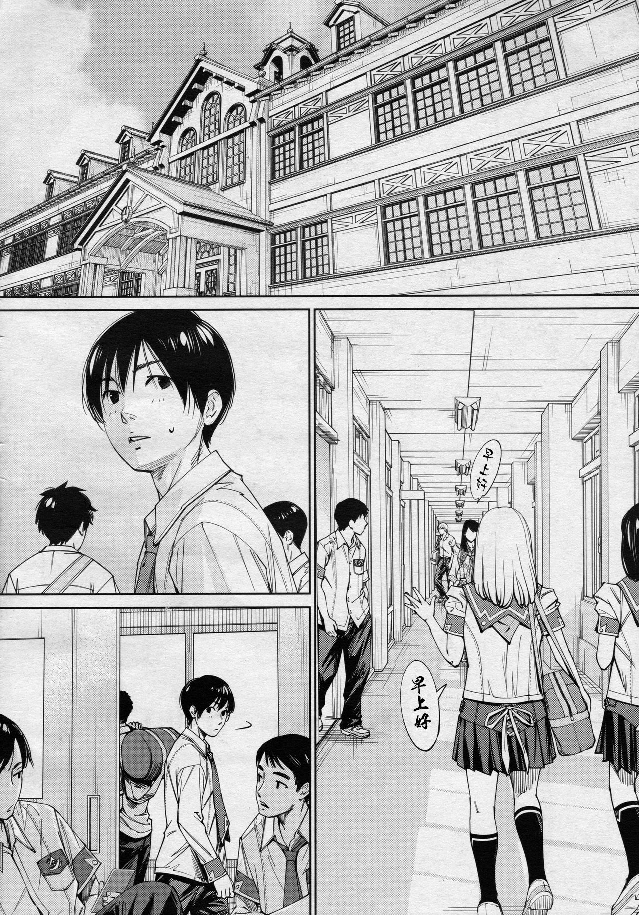 [Seto Yuuki] Chitose Ch 4 (COMIC Mugen Tensei 2020-08)(Chinese)【裡番研究會漢化組】 page 2 full