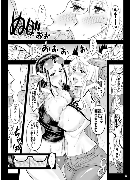(C83) [Diogenes Club (Haikawa Hemlen)] Rakuen Onna Kaizoku 3 (One Piece) page 6 full