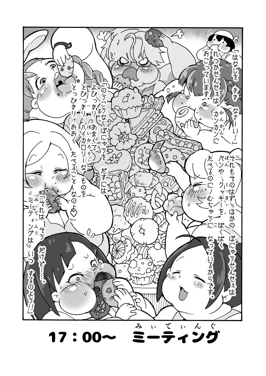 [PRBRheadphone(▲arakata )] himanka ☆ bonyuuen ~ mamashota hoikushi re zu ecchi ~  [Digital] page 14 full
