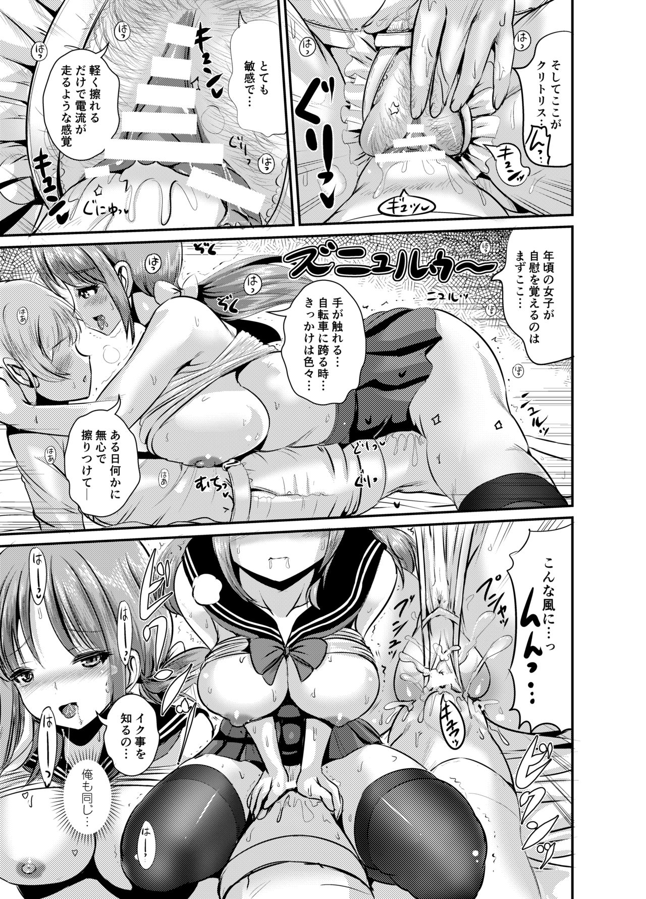 [L.P.E.G. (Marneko)] Rojiura Cafe no Trans Princess #2 Muma no Choushi to TS Fudeoroshi Sex [Digital] page 12 full