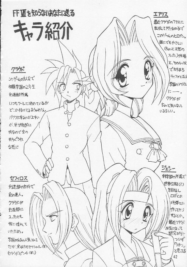 (C53) [Chokudoukan (Hormone Koijirou)] Men In Bazooka (Various) page 43 full