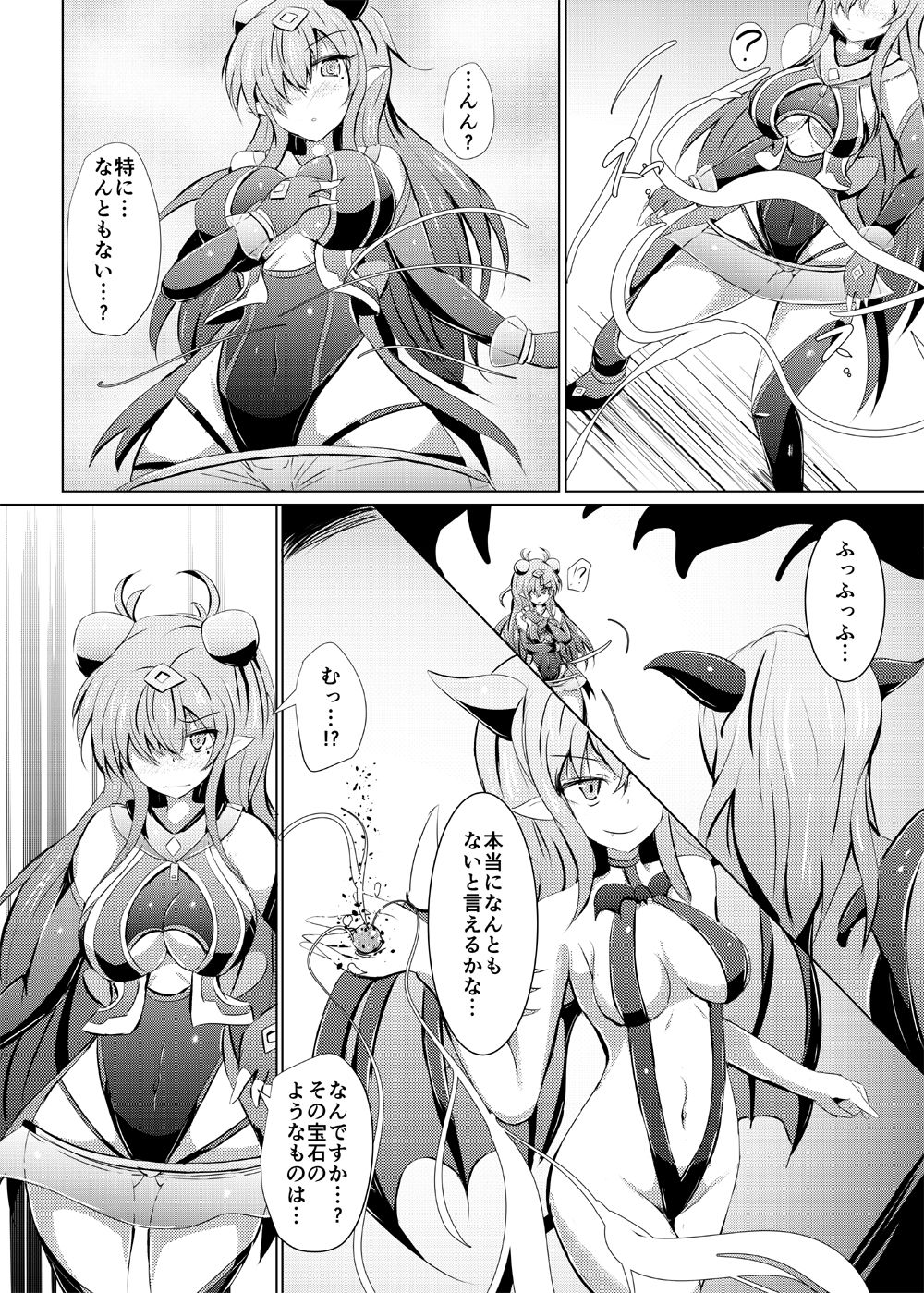 [Kudarizaka Guardrail (Shiraso)] Karen Kishou Quarta Ametus #20 [Digital] page 7 full