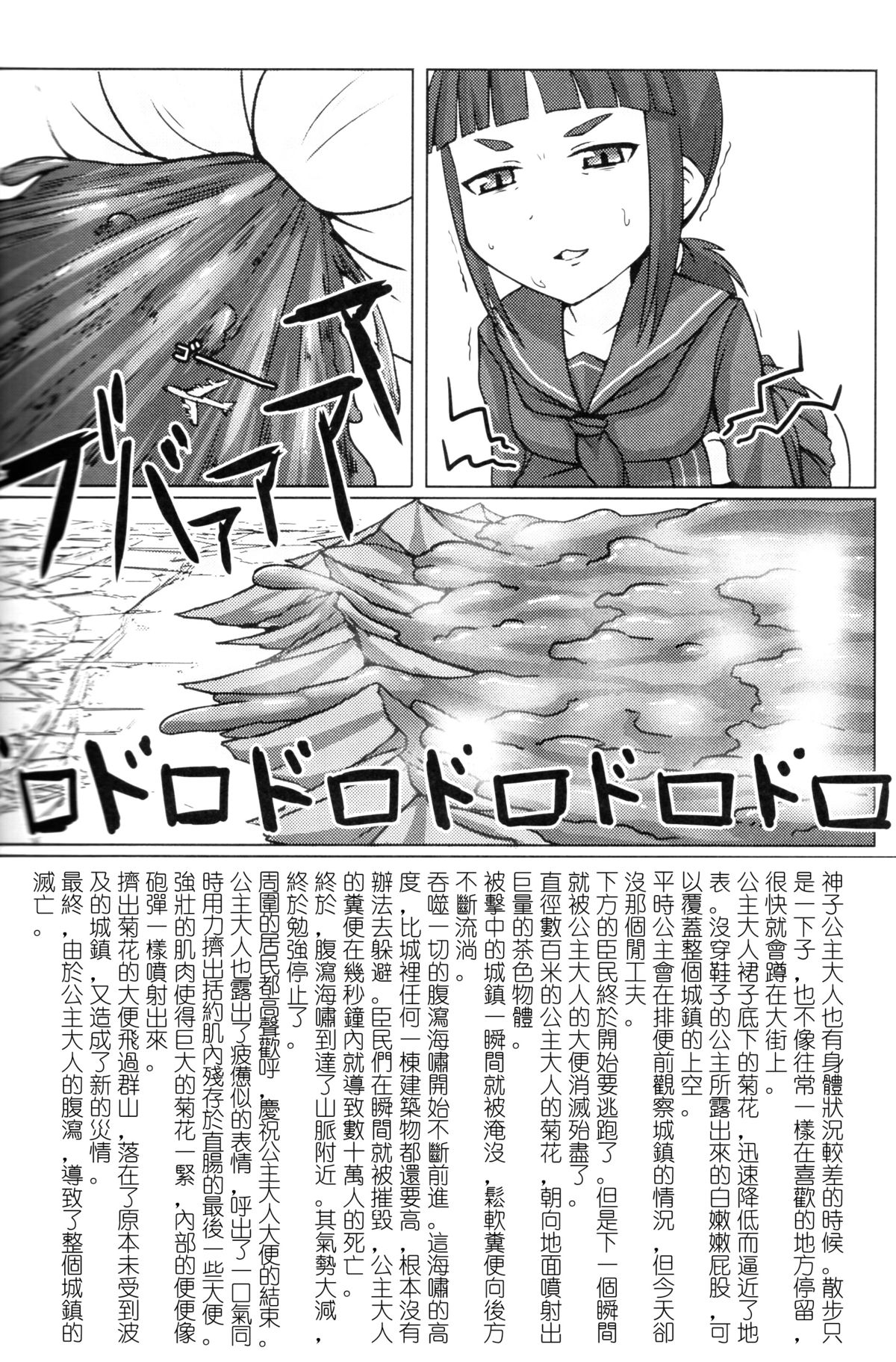 [Ochikonium (Various)] Koko wa Hime-sama no Toile desu [Chinese] [Digital] page 15 full