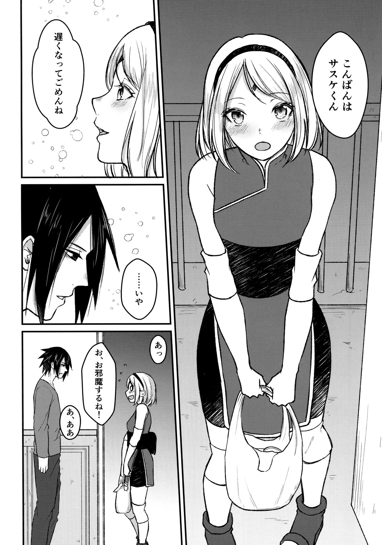 (Zennin Shuuketsu 8) [Togijiru (OhRin)] Yoi Dore Romanchika - Good Romantica (Naruto) page 4 full