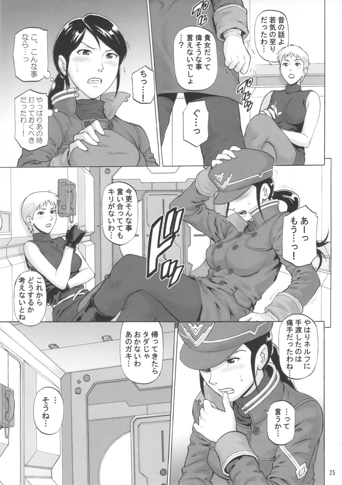 (C84) [Bakuretsu Fuusen (Denkichi)] Henai Shikoushou (Neon Genesis Evangelion) page 24 full