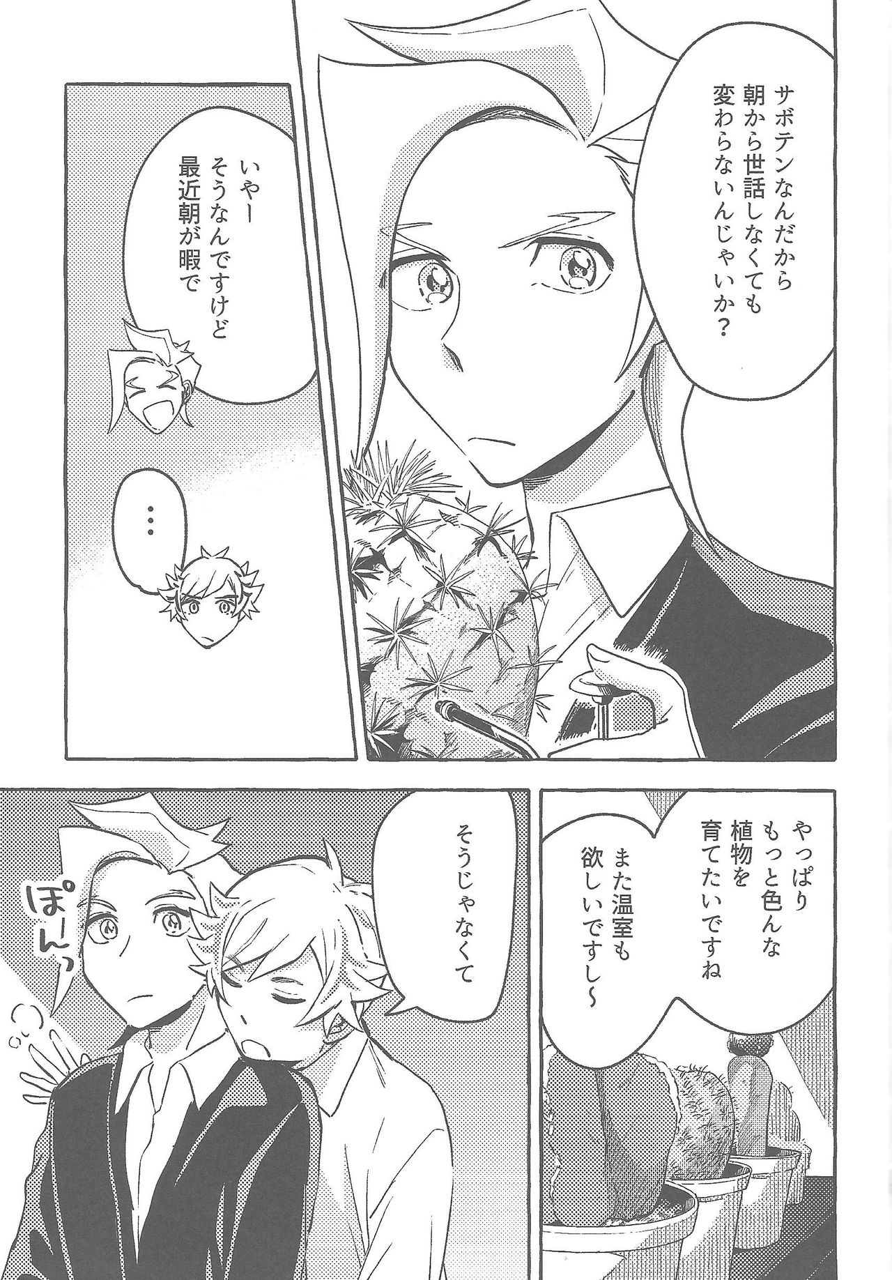 (Link☆Duelmaker4) [isameyorokkotu! (Various)] Sasuga watashi no hosa-kanda (Yu-Gi-Oh! VRAINS) page 48 full