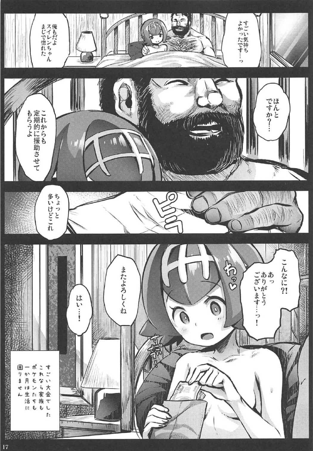 [Kowareta Radio (Herokey)] Kazoku no Seikatsuhi wa Suiren ga Kasegimasu...! -Alola Enkou Nakadashi Dai Shiren- (Pokémon Sun and Moon) page 16 full