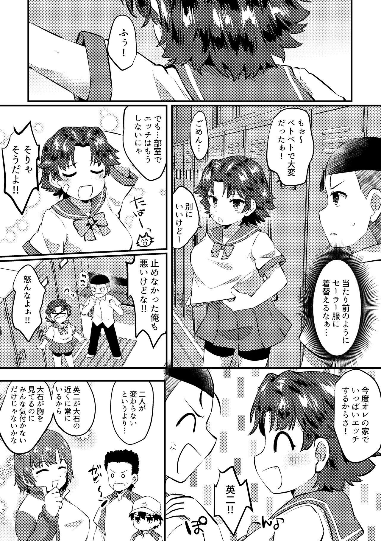 [はがねタイプ] 菊丸♀と大石がエッチする漫画 (Prince of Tennis) page 10 full