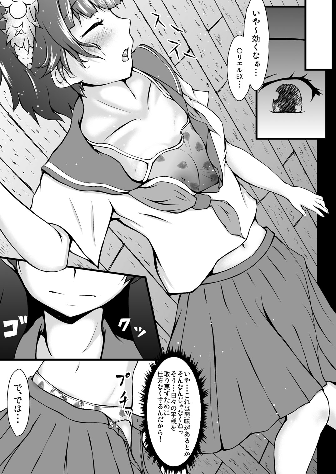 [Akashitei (Tokoyo Akashi)] Toaru Futari no Koukishin (Toaru Kagaku no Railgun) [Digital] page 6 full