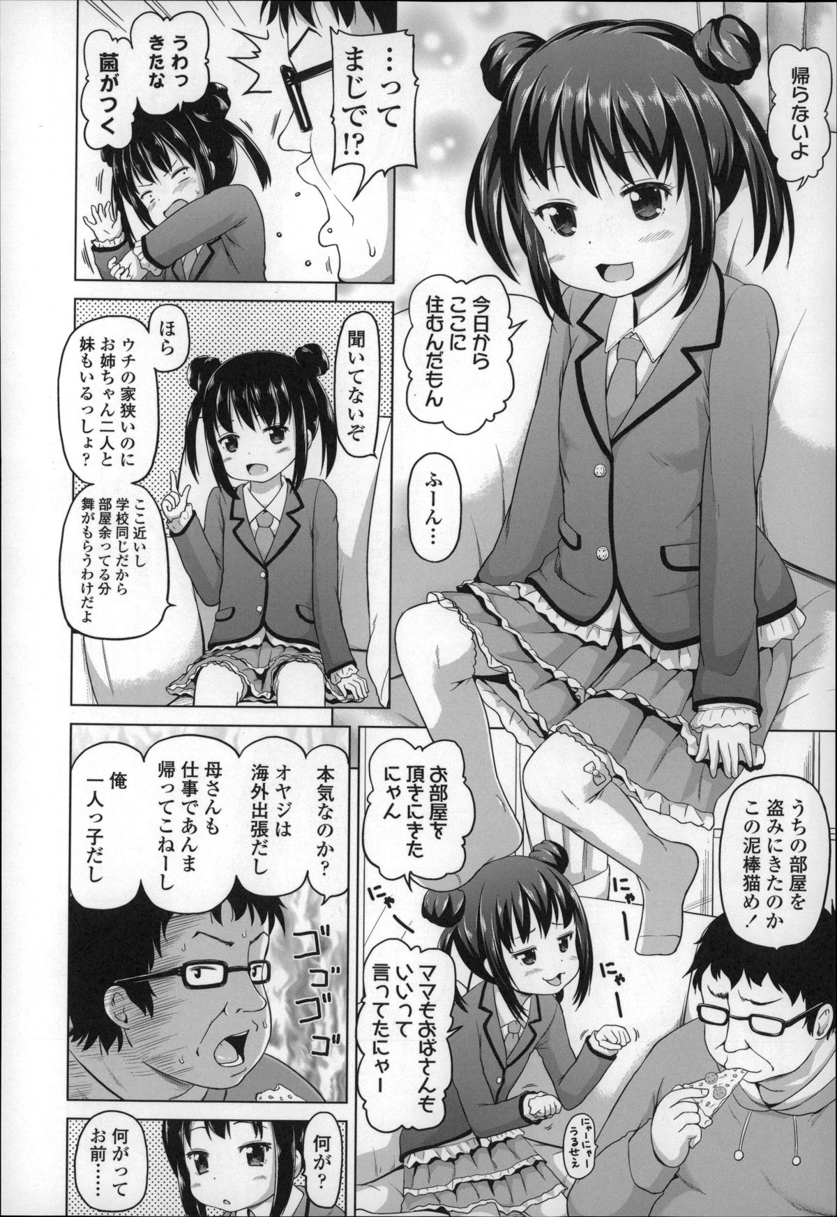 [Himeno Mikan] Loli Konnichiwa - Hello Lolita ! page 32 full