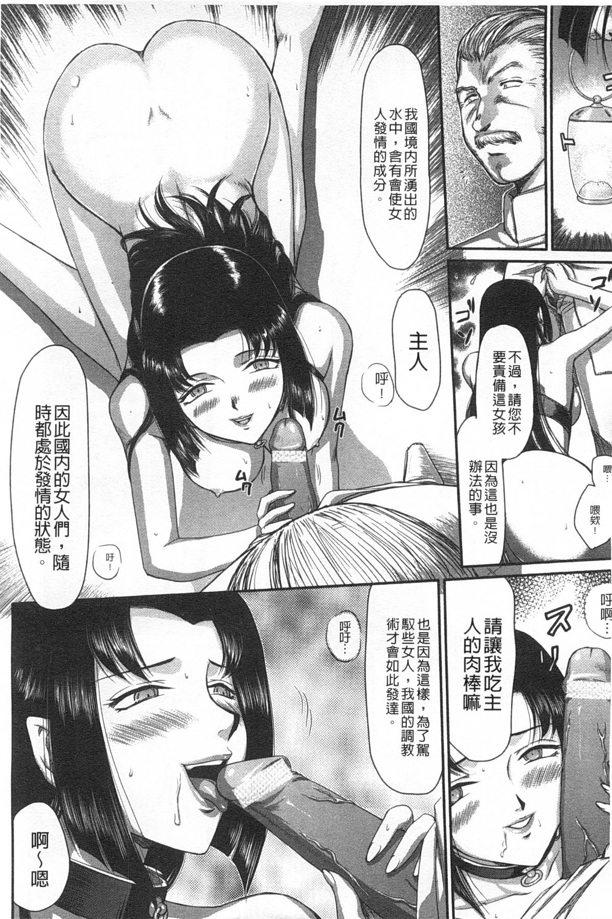 [Taira Hajime] Inda no Onihime Annerose | 淫墮的鬼姬 安娜羅莎公主 [Chinese] page 15 full