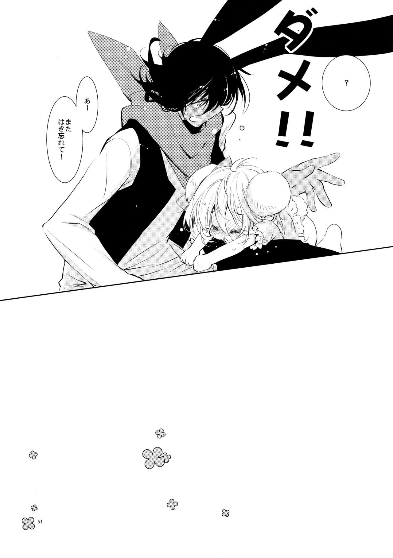 (C90) [PINSIZE Inc. (MITAONSYA)] BLACK AND WHITE RABBIT Soushuuhen page 55 full