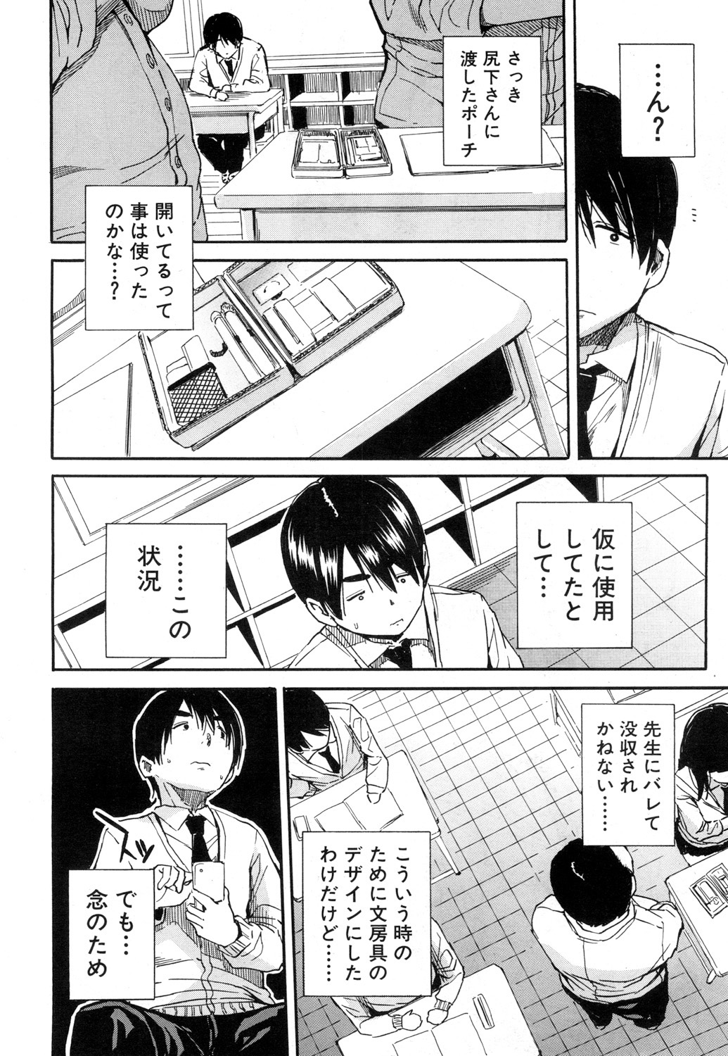COMIC Mugen Tensei 2019-01 [Digital] page 45 full
