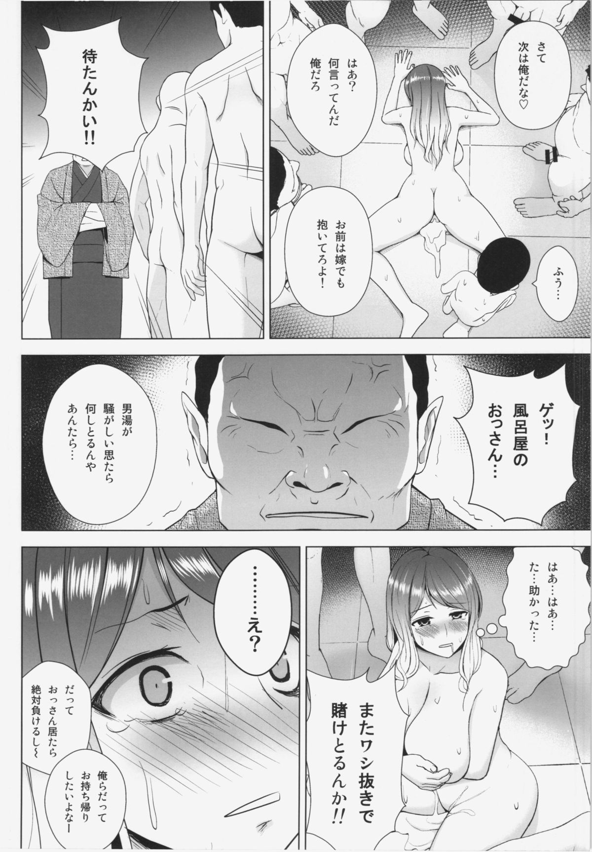 (C88) [Circle Eden (Diisuke)] Hijirin ga Otokoyu de Hidoi Me ni Au Hon (Touhou Project) page 18 full