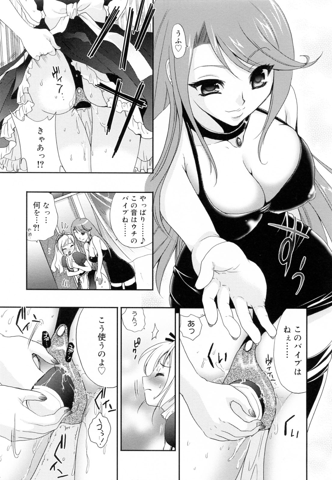 [Kojima Saya] Kakusei in Maid page 15 full