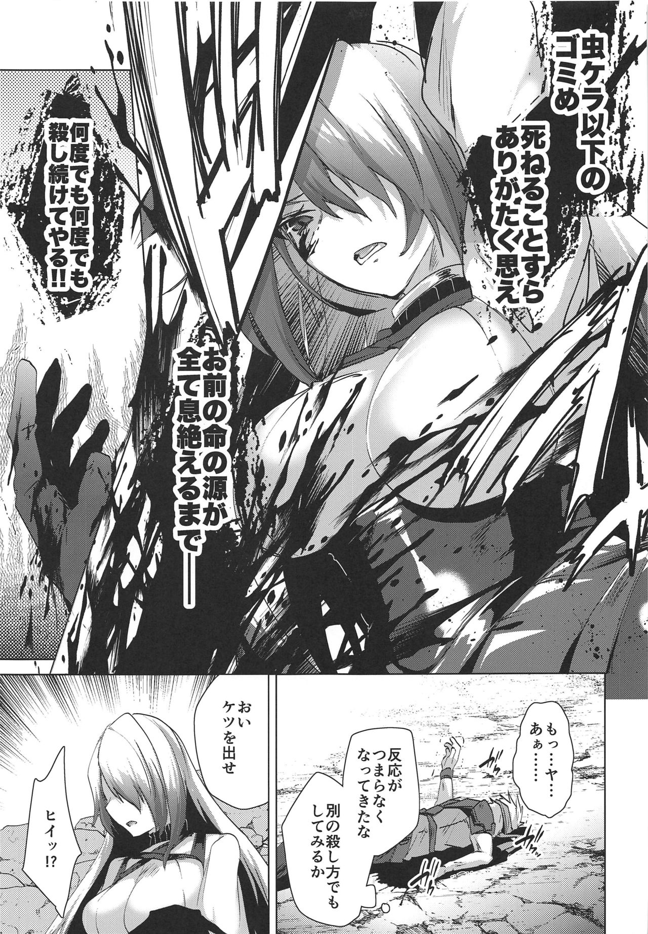 (C96) [Ebimashi (Ebina Ebi)] Megido 72 no Erohon Fushisha Hen (Megido 72) page 14 full