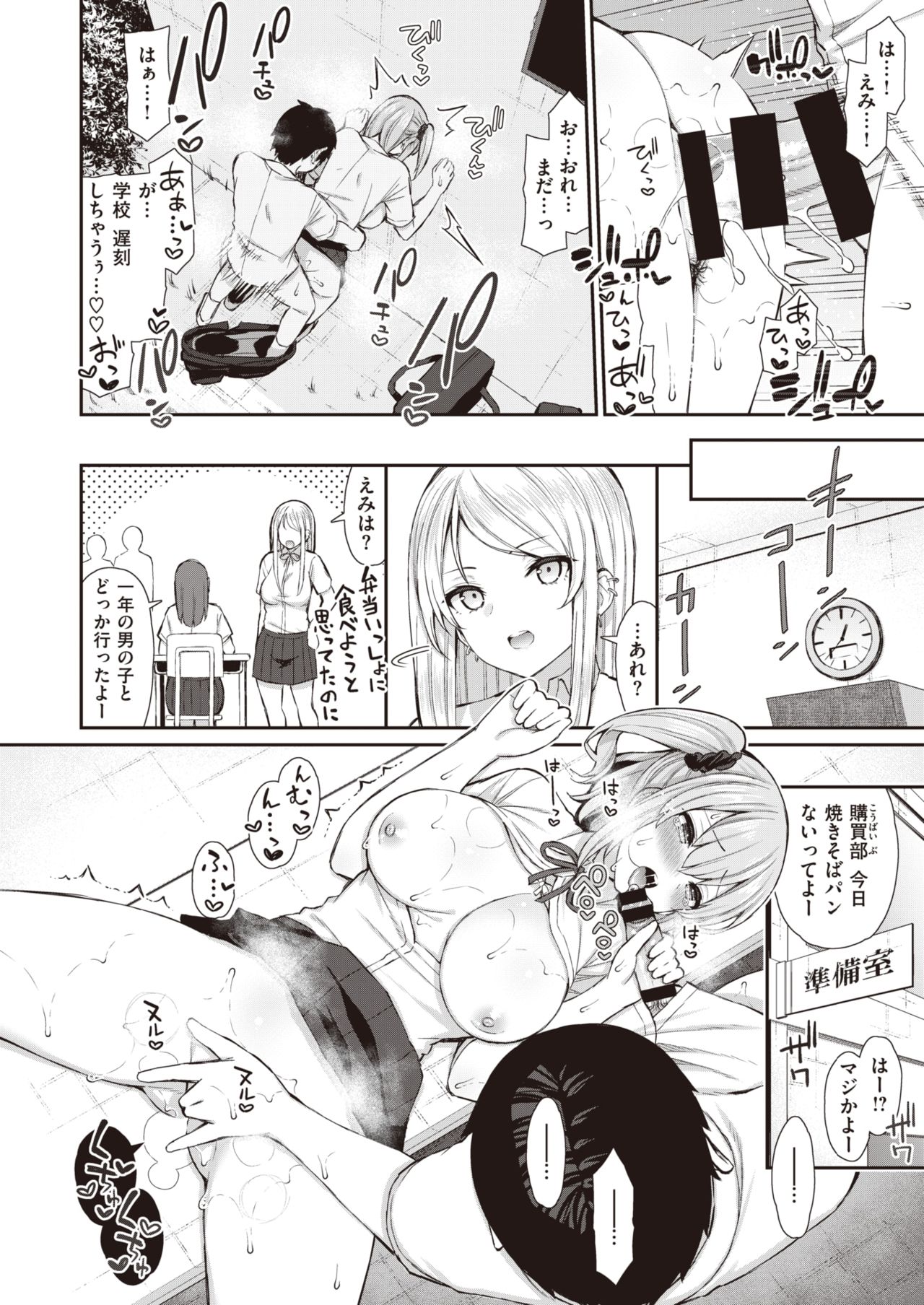 WEEKLY Kairakuten Vol.63 page 8 full