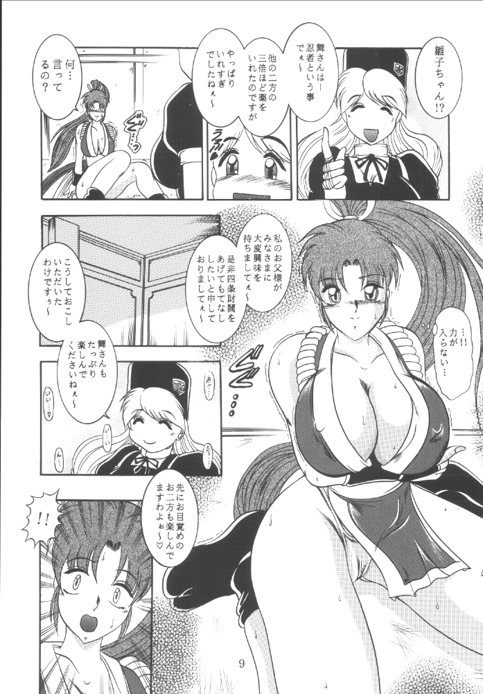 (C59) [Studio Kyawn (Murakami Masaki)] Love HinaKo (The King of Fighters) page 9 full