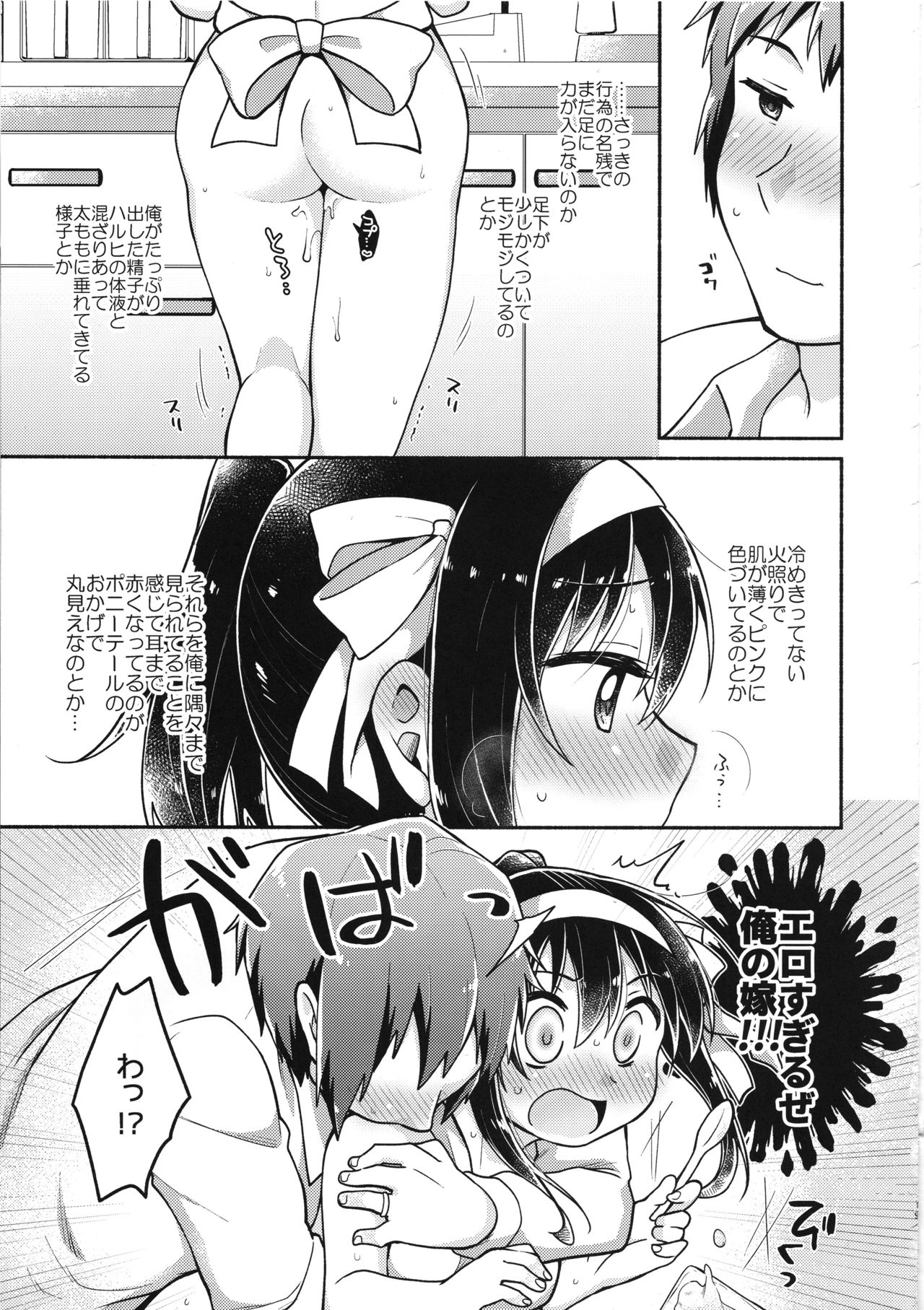 (C95) [Niwatoritowani (Taiki)] Haruhi wa Ore no Yome (Suzumiya Haruhi no Yuuutsu) page 18 full