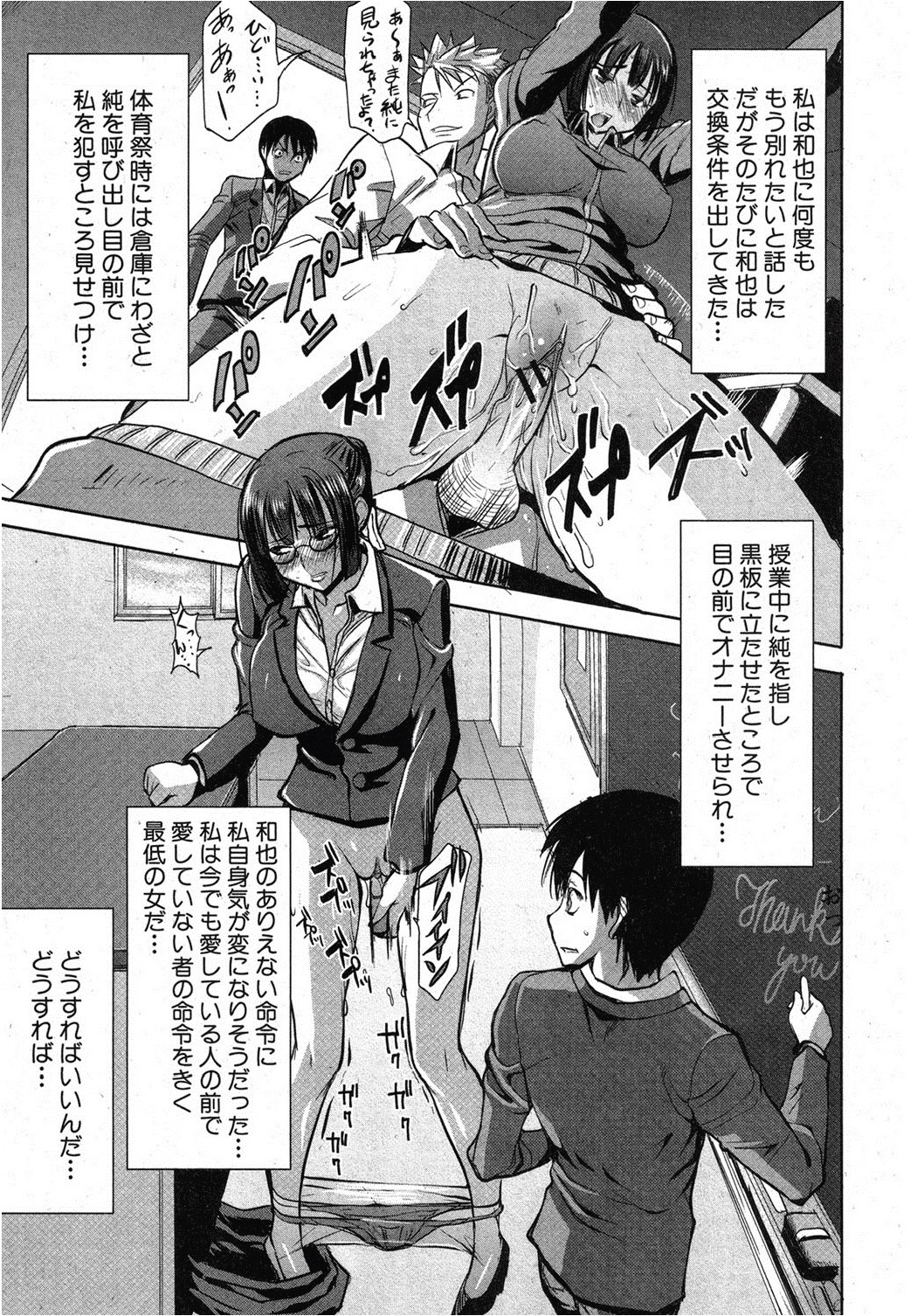 [Tanaka Aji] UnSweet Kurose Katsuko 3.5 wa Side Katsuko (COMIC Shingeki 2012-12) page 11 full