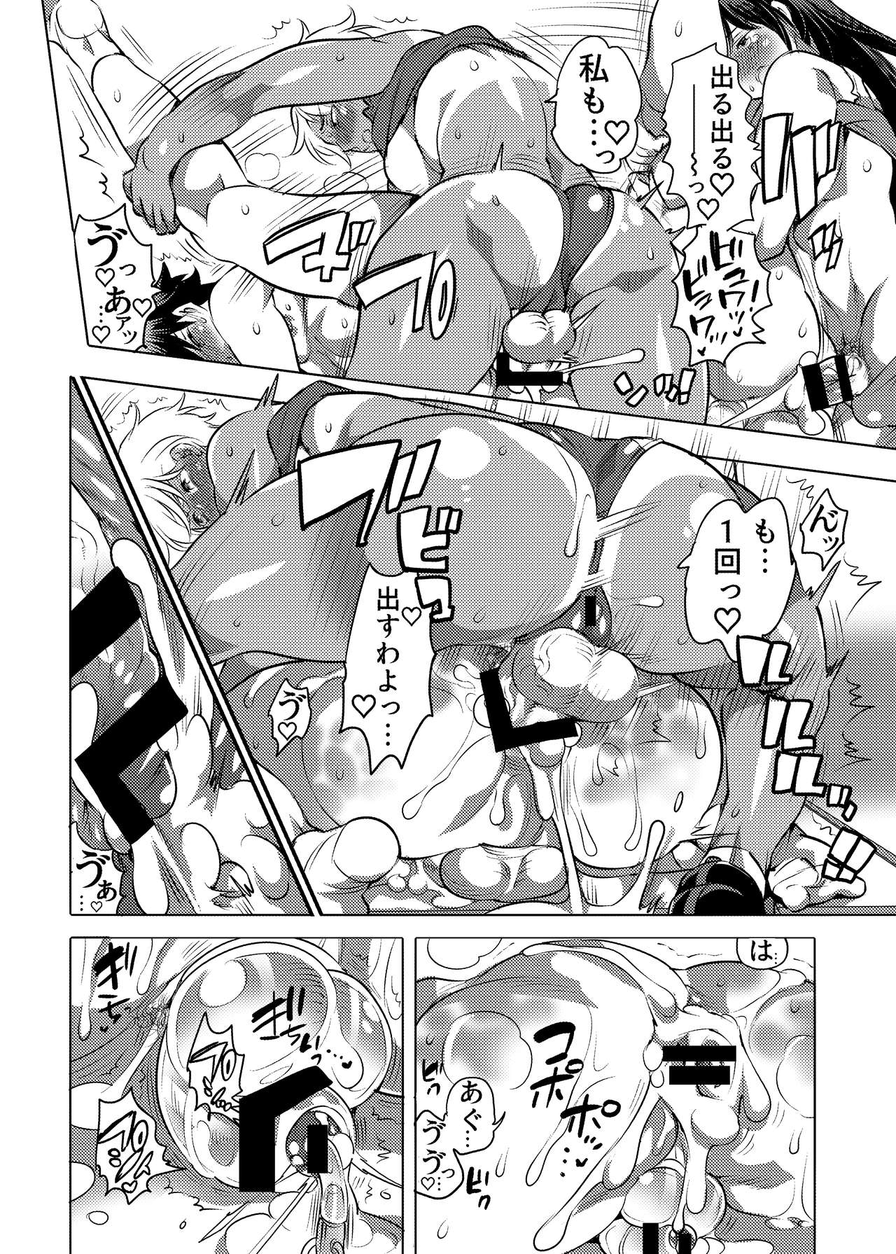 [HONEY QP (Inochi Wazuka)] Futanari Kensa ～ Futanari Asuriito o Kensa Suru Tame ni Boku ga Ana ni Naru Hanashi [Digital] page 23 full