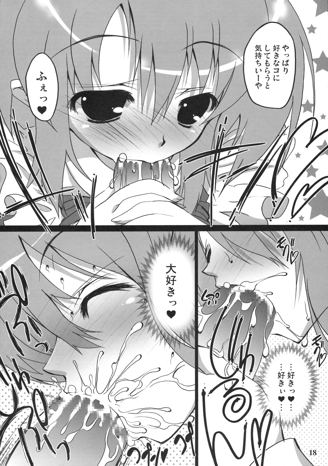 (C70) [RIKI (RIKI)] FaQ (Fuck you) Mikuru (Suzumiya Haruhi no Yuuutsu) page 17 full