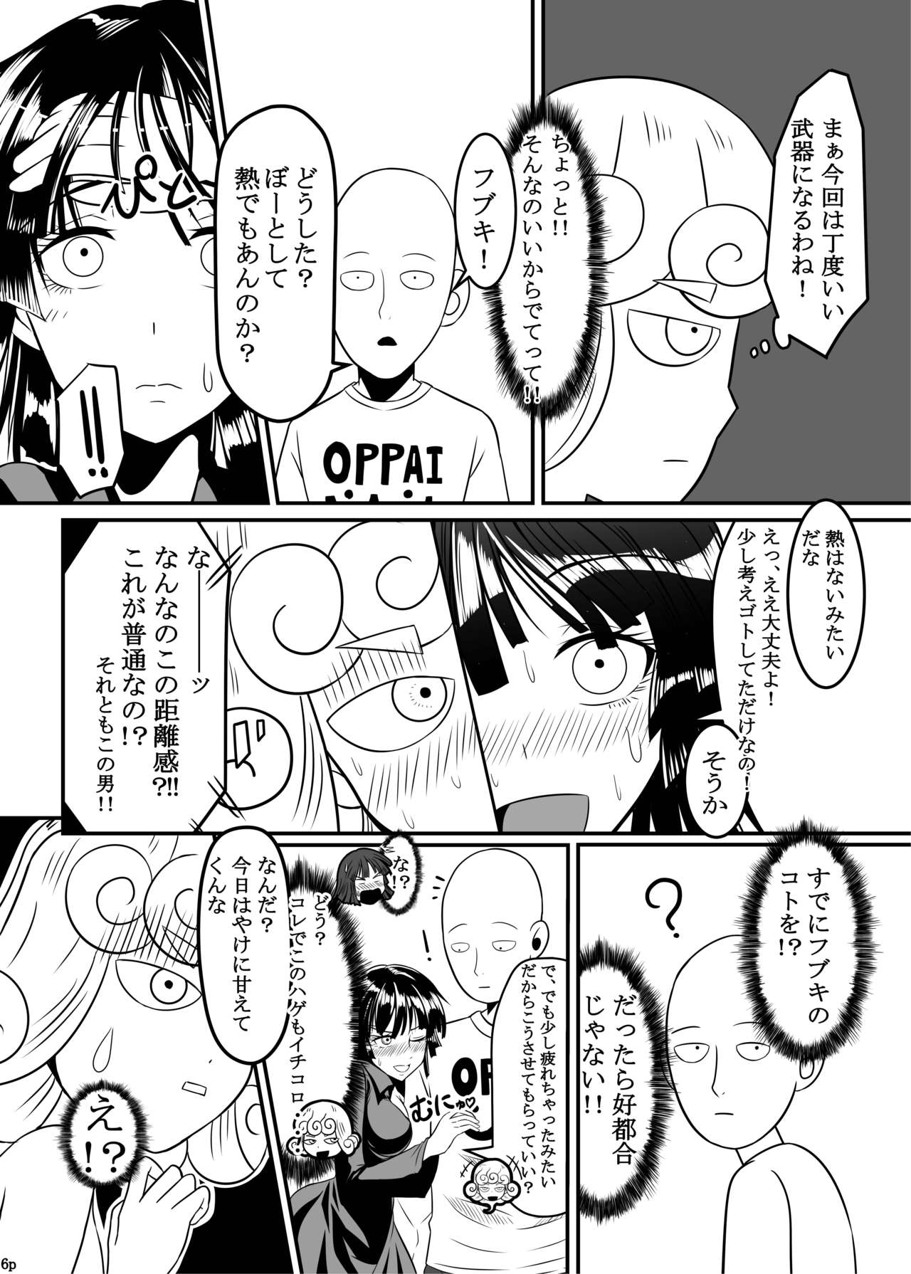 [Uchuu ☆ Porta (Kawa)] Dekoboko Love sister (One Punch Man) [Digital] page 6 full