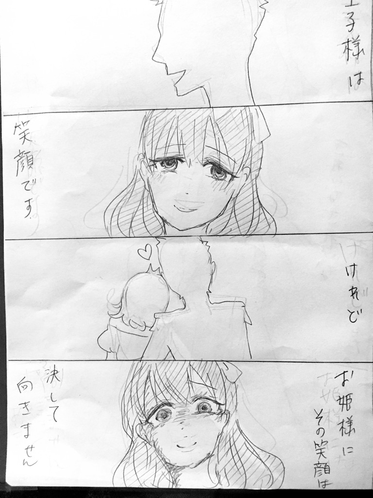 [qualia (Chiroru)] Douwa Mayu (THE IDOLM@STER CINDERELLA GIRLS) page 6 full
