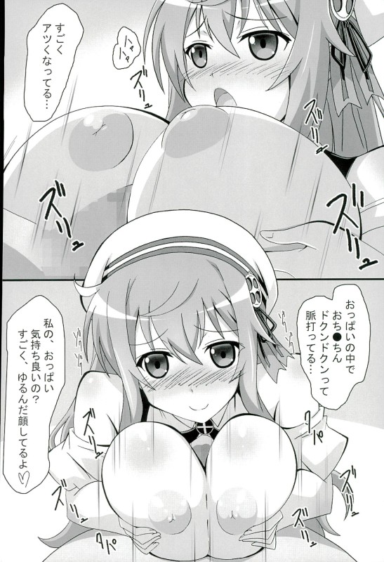 (CT28) [PaopaShip (Asama)] Moka Taste (Gochuumon wa Usagi desu ka?) page 9 full