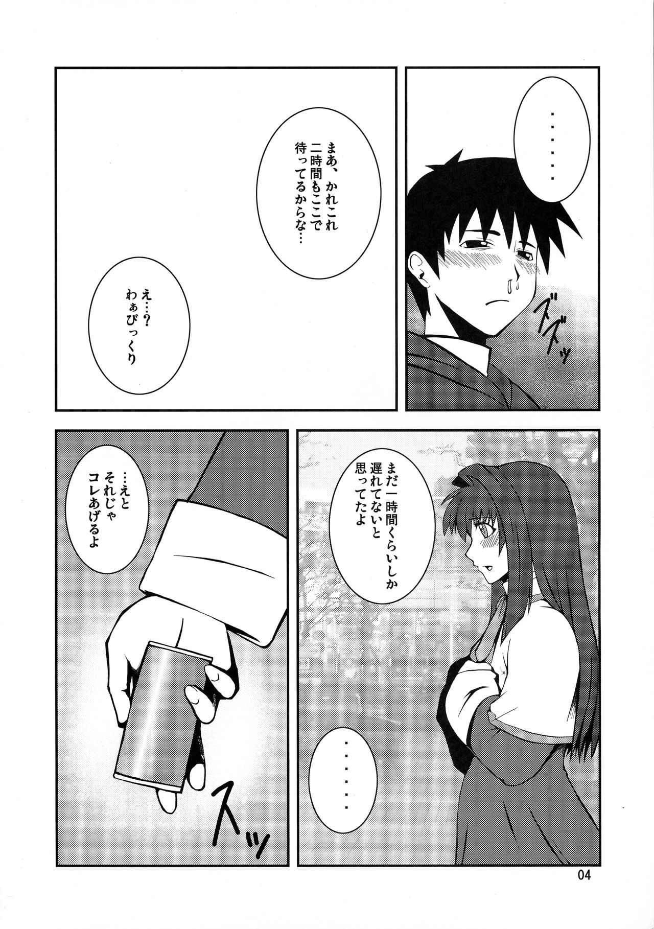 (COMIC1☆3) [Hanjuku Yude Tamago (Canadazin)] Kyouki Vol. 3~5 Remake Ver. (Kanon) page 4 full