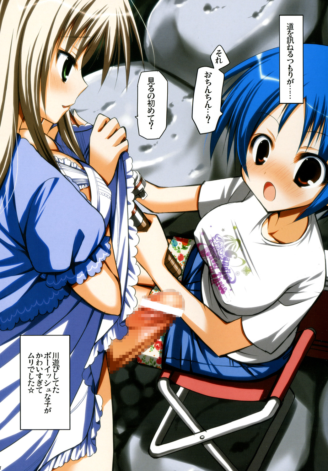 (Futaket 6) [Aigamodou (Ayakawa Riku)] Futanatsu page 6 full