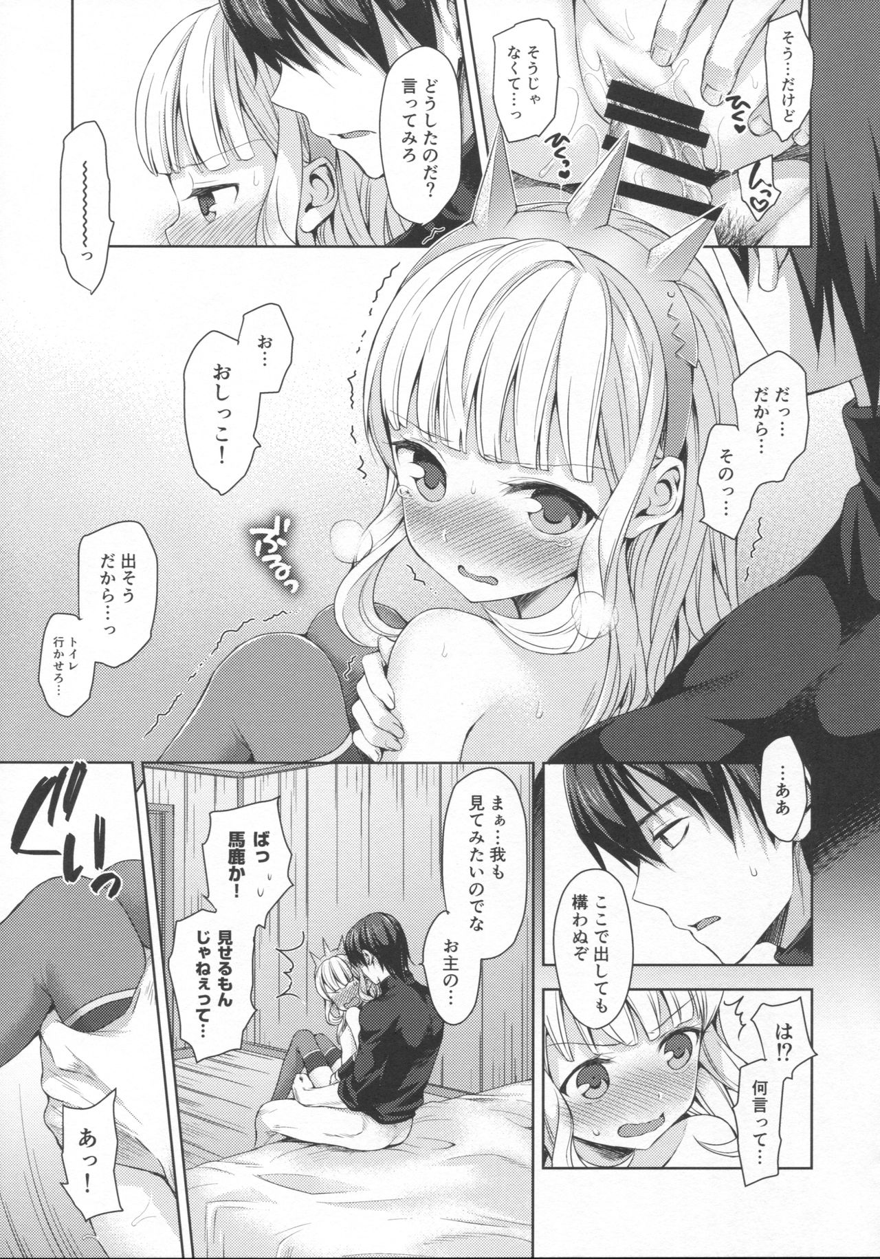 (C92) [Aa Aishiteru (Taishow Tanaka)] Renkinjutsushi ni Oukan o 3 (Granblue Fantasy) page 40 full